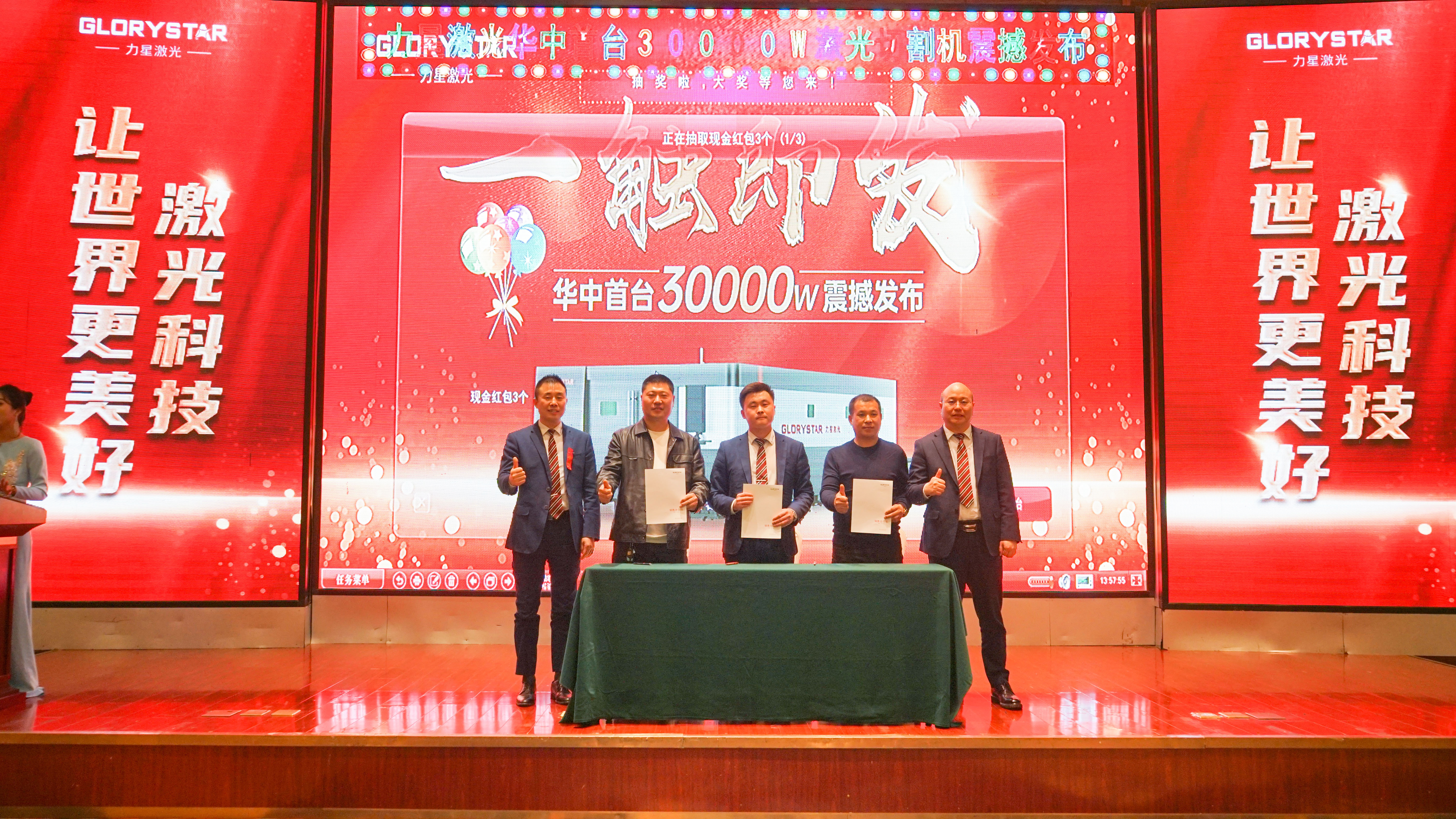 力星激光華中首臺30000瓦激光切割機震撼發布,推動區域產業鏈發展升級 力星激光華中首臺30000瓦激光切割機震撼發布,推動區域產業鏈發展升級