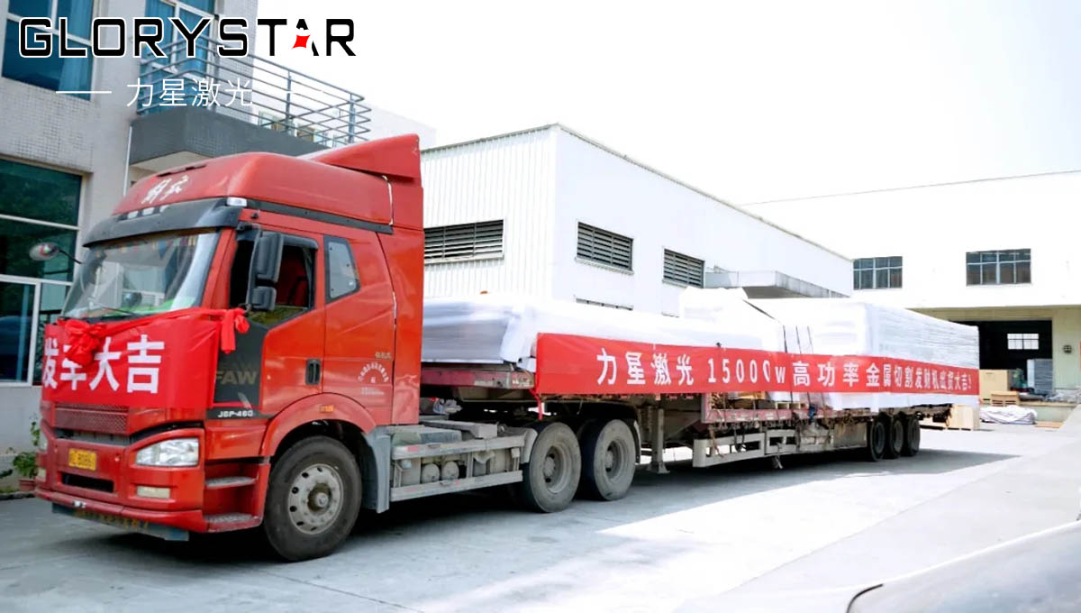 喜訊 | 力星激光15000瓦高功率光纖激光切割機出機不斷 喜訊 | 力星激光15000瓦高功率光纖激光切割機出機不斷