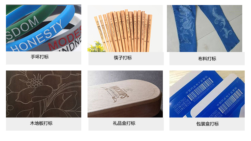 CO2激光打標機-CO2激光打標機應用領域 CO2激光打標機-CO2激光打標機應用領域