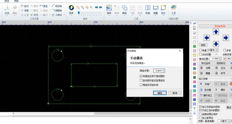 激光切割機防撞頭功能:微連功能的使用的方法 激光切割機防撞頭功能:微連功能的使用的方法