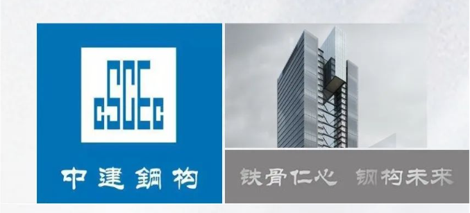 攜手世界500強 力星激光簽約中建鋼構 攜手世界500強 力星激光簽約中建鋼構