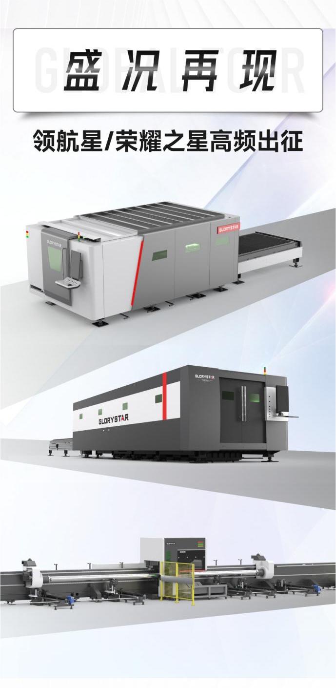 盛裝出海!力星激光2023下半年全球巡展再續(xù)高光! 盛裝出海!力星激光2023下半年全球巡展再續(xù)高光!