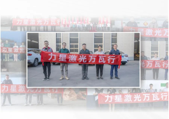 開年第一彈！北方首臺(tái)80000瓦光纖激光切割機(jī)落定，力星激光成就客戶加工之wang！