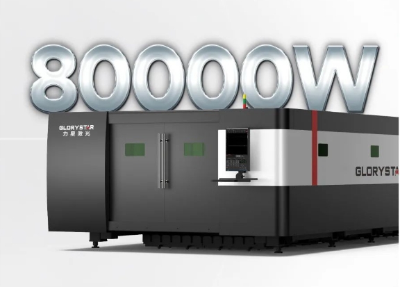 開年第一彈！北方首臺(tái)80000瓦光纖激光切割機(jī)落定，力星激光成就客戶加工之wang！