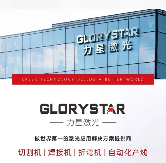 開年第一彈！北方首臺(tái)80000瓦光纖激光切割機(jī)落定，力星激光成就客戶加工之wang！