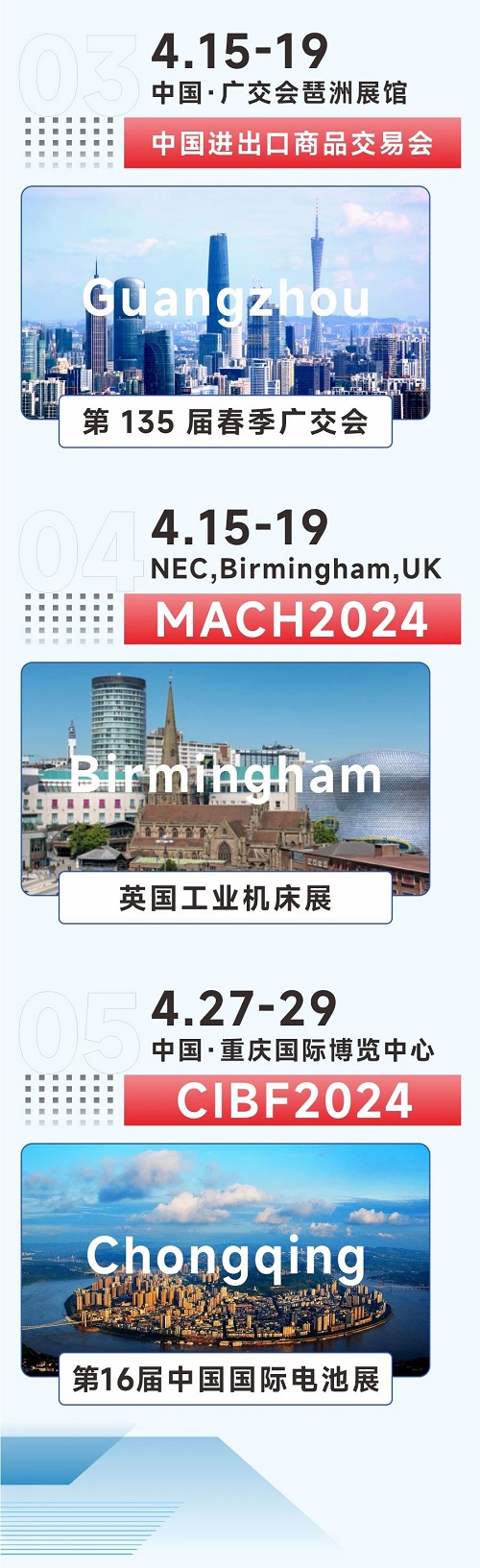 力星品牌激光切割機全國巡展即將啟動！