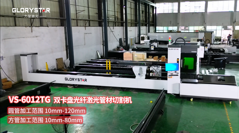 有精度!有速度!VS6012TG雙卡盤光纖激光管材切割機 有精度!有速度!VS6012TG雙卡盤光纖激光管材切割機