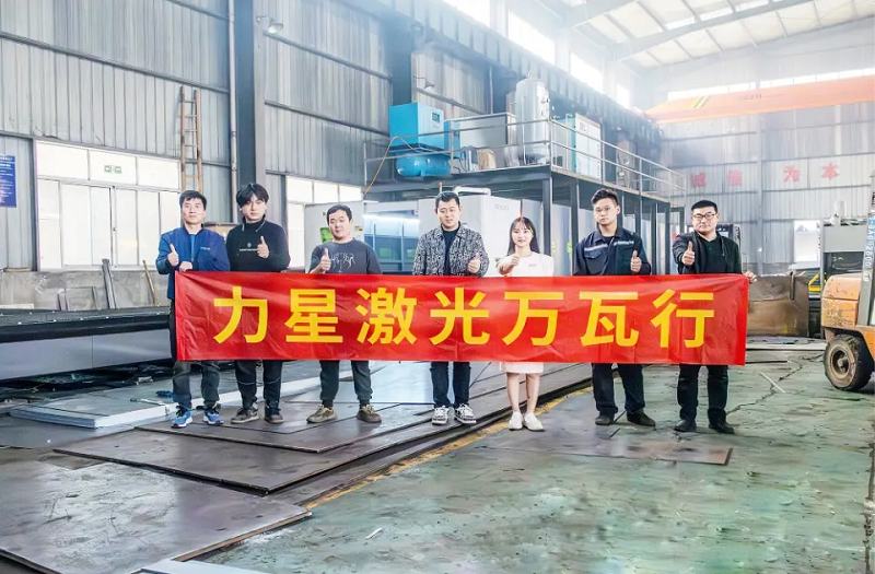 力星激光口碑萬里怎么樣？力星萬瓦行之華東客戶實探連載