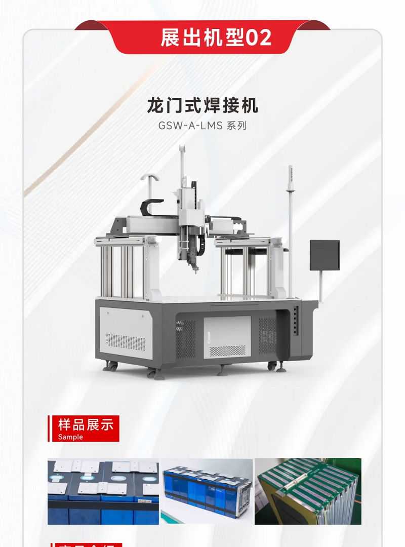 鎏金八月，邀您共賞世界電池儲能產業博覽會暨第9屆亞太電池展（WBE2024）！