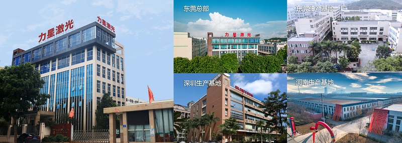 激光切割機哪個品牌好?力星激光,您值得信賴的選擇1.jpg 激光切割機哪個品牌好?力星激光,您值得信賴的選擇1.jpg