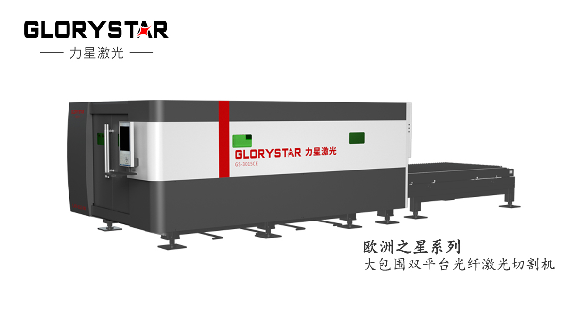 激光切割機(jī)在實(shí)際切割過程中經(jīng)常遇到的問題有哪些？