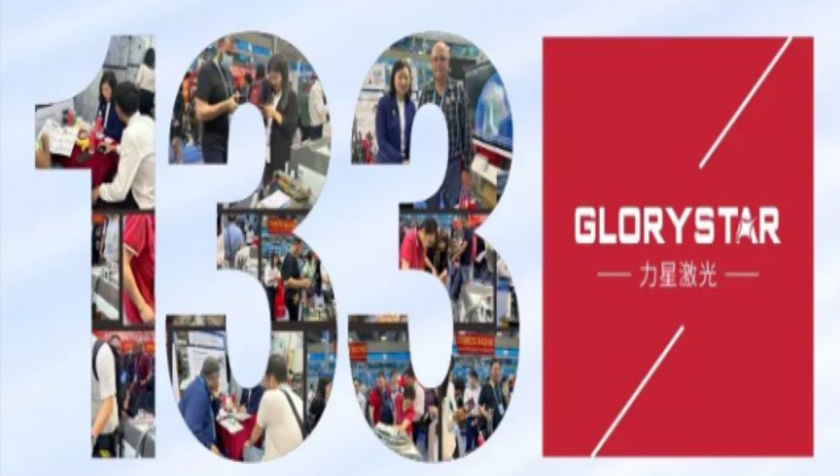 蓄勢待發！力星激光與您相約第134屆廣交會！