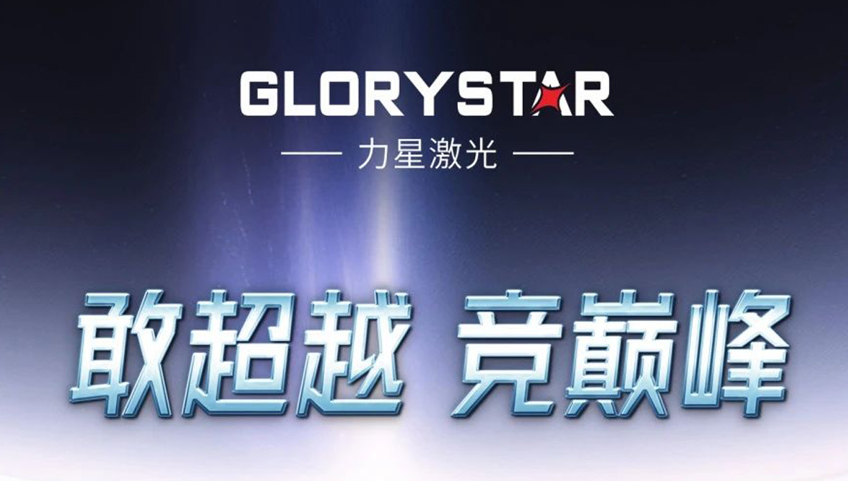 力星激光首臺80000瓦12米雙平臺激光切割機全球震撼發(fā)布！