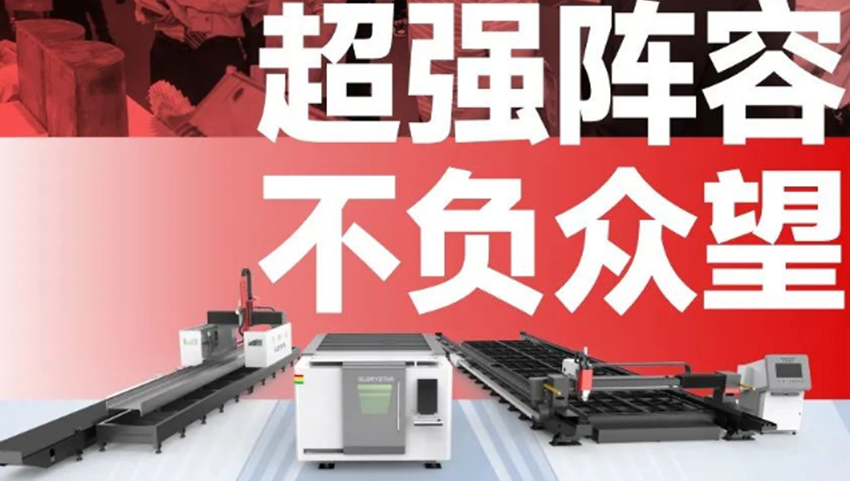 深圳工業展（ITES2024）圓滿舉辦，力星激光萬瓦精彩永不落幕！