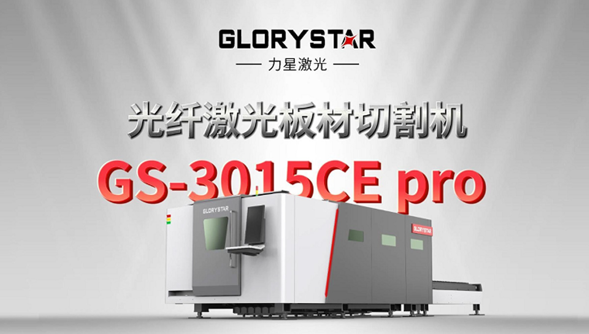 6000W激光切割碳鋼工藝調(diào)試-力星激光