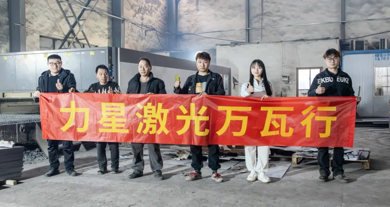 力星激光口碑怎么樣？看這家激光切割企業怎么說