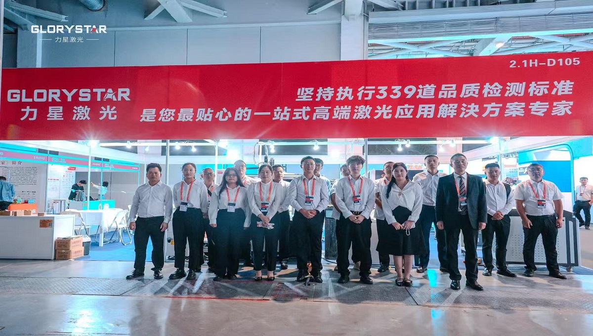 力星激光2024上海工博會捷報頻傳！再獲30000瓦高功率設備簽單！
