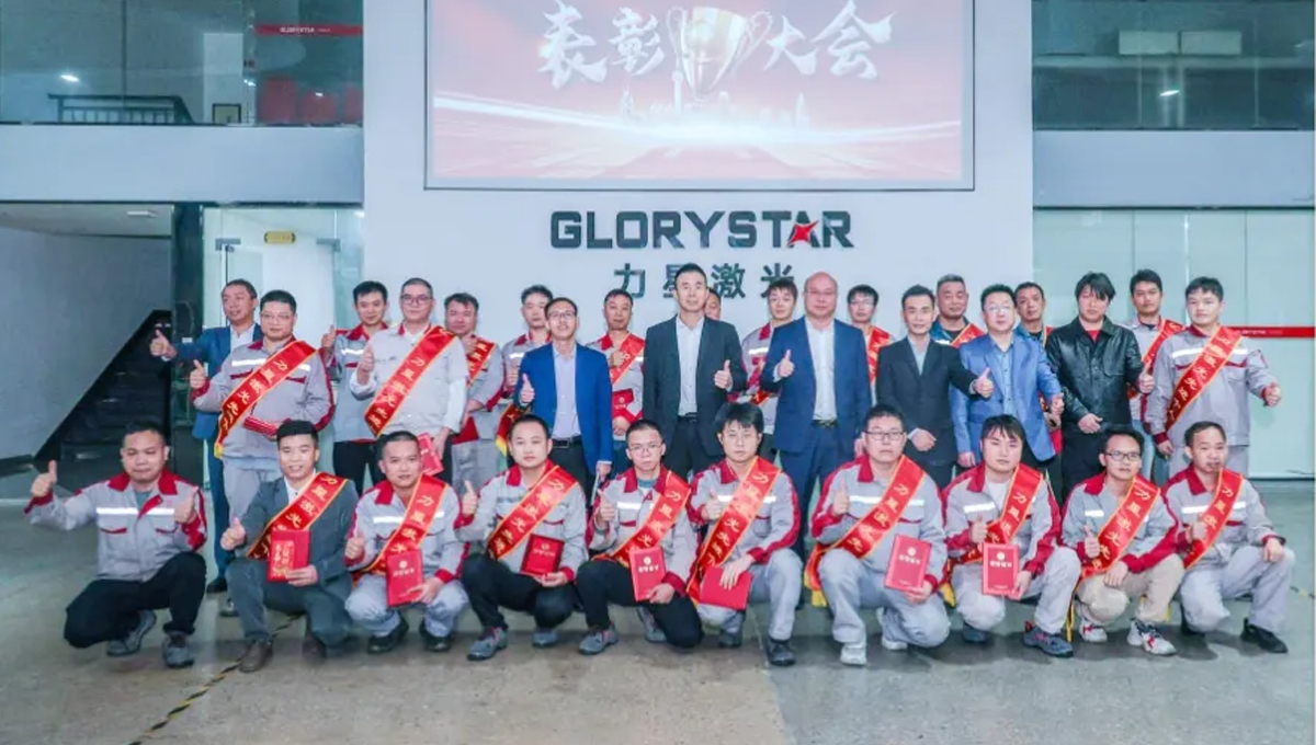 力星激光2024“能工巧匠”工藝、售后、技術專業技能大賽！圓滿落幕！